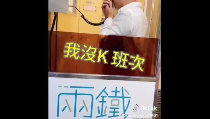 影/為拍抖音！網紅偷拿列車長廣播、嗨唱「我沒K」　台鐵強制下架