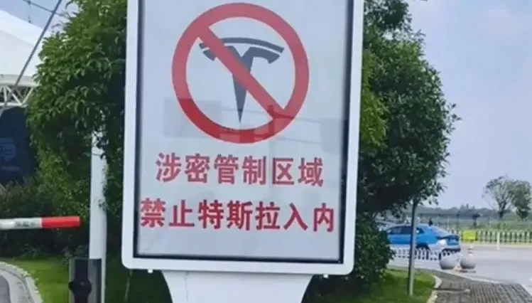 存洩密風險！湖南一機場禁止特斯拉入內　憂「哨兵模式」對周邊環境錄影存證