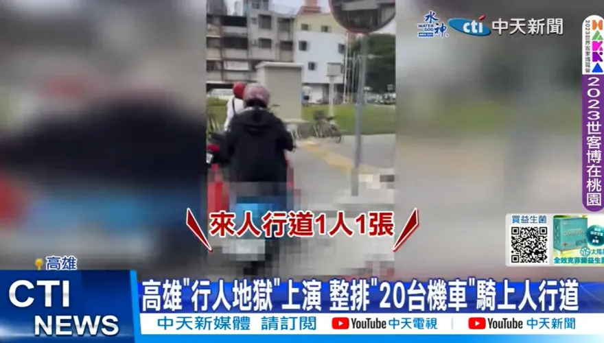 影/「高雄式左轉」外國人都看傻！整排機車違規騎上人行道　網嘆：紅燈只是裝飾