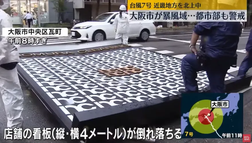 影/蘭恩颱風「騎腳踏車」撲日本　暴雨造成土石流、強風吹落招牌