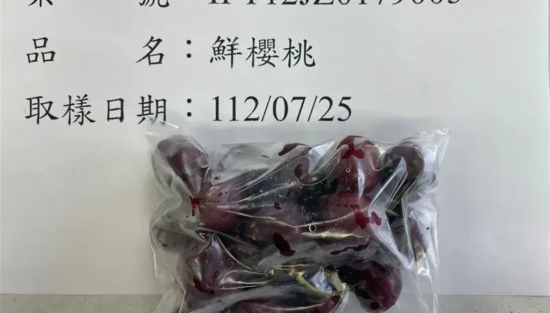美國進口櫻桃上半年已22批違規！5.7萬公斤將全退運