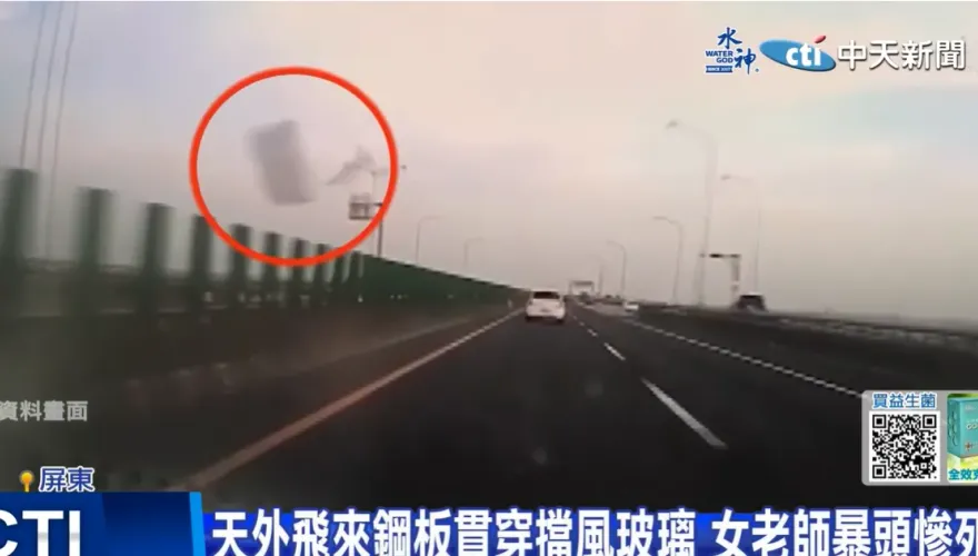 天降鋼板女老師遭削腦亡！母淚問：怎不回來吃飯　肇事駕駛判6月