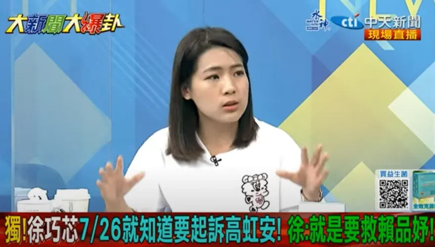 影/高虹安案救駕「雲豹小公主」賴品妤鐵證？徐巧芯爆：北檢早在7/26預定起訴
