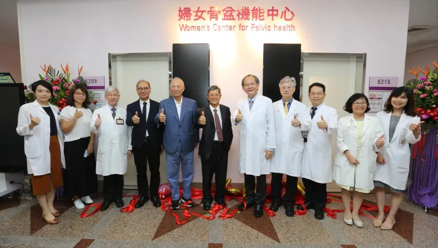 私密問題免煩惱！台中榮總創「婦女骨盆機能中心」診察治療一站式服務