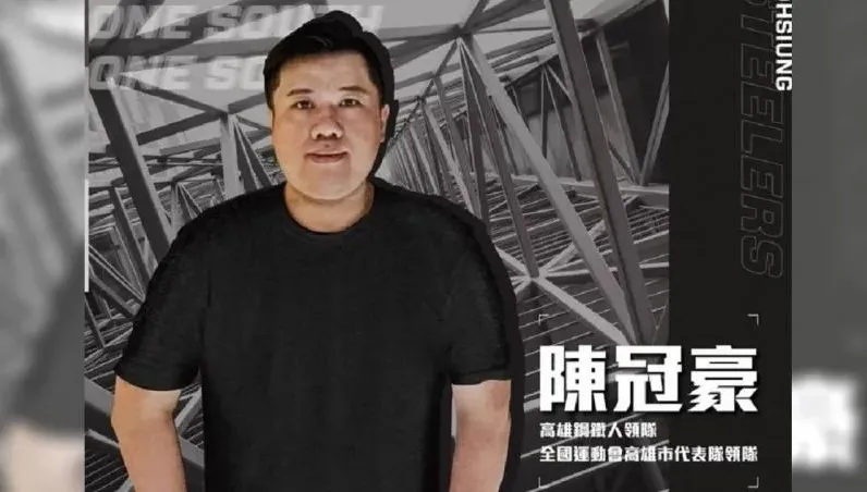 鋼鐵人前領隊陳冠豪教唆砸女記者車遭通緝　7共犯判決出爐、3人緩刑