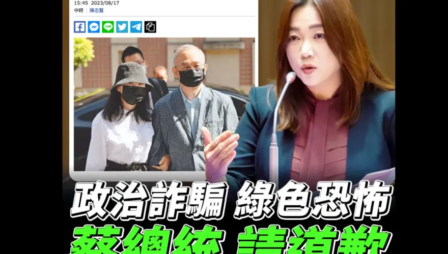 向心不起訴、王立強詐騙　蔡英文敗韓國瑜是「跨國騙局」？她嗆：向全民道歉