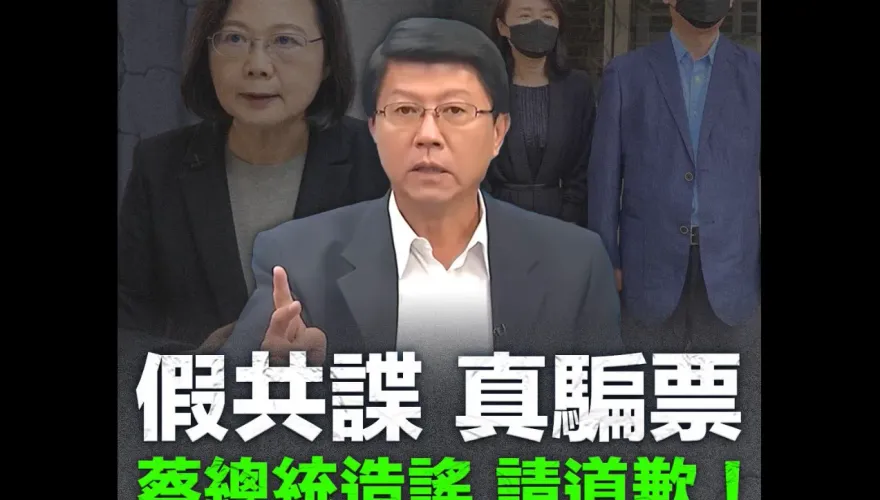 「共諜助韓國瑜」法院認證假案！向心4年洗冤　蔡英文被謝龍介嗆4字