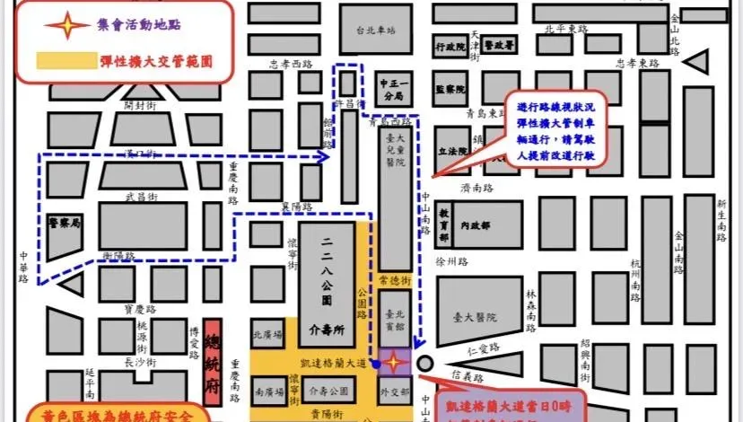 週日凱道「還路於民大遊行」　北市交管資訊看這裡