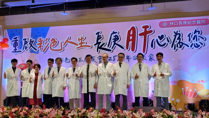 肝臟移植重啟彩色人生！林口長庚開創新技術　挽救病人重生