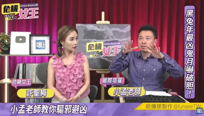 超大咖女星爆「餵血養小鬼」！許聖梅抖身分線索「遭反噬才離婚」
