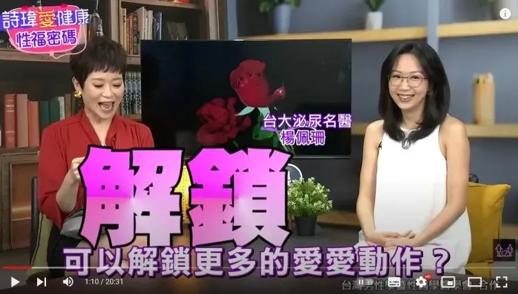 【詩瑋愛健康】開G快！做「這件事」不必久等　 泌尿名醫七夕解鎖更多姿勢