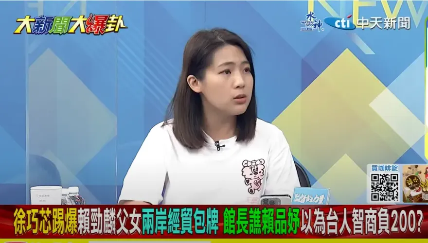 影/大新聞大爆卦　徐巧芯又出手了！預告下周爆料「民進黨台南未爆彈」