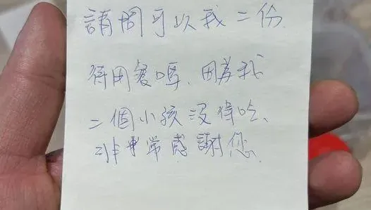2子沒飯吃！瘖啞爸寫字條為兒領待用餐　店家暖心之舉引10萬人按讚