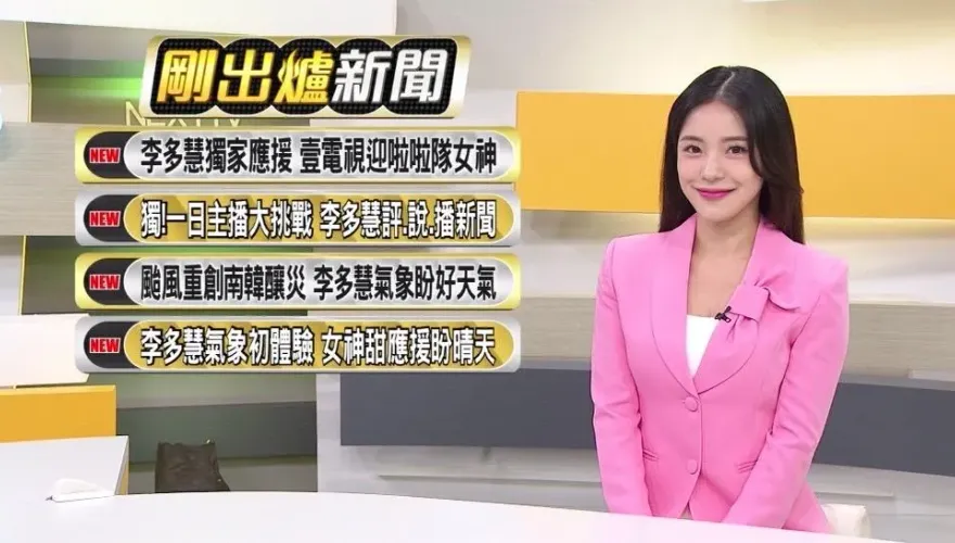 李多慧報新聞！台風專業不卡詞　主播驚：根本來搶飯碗