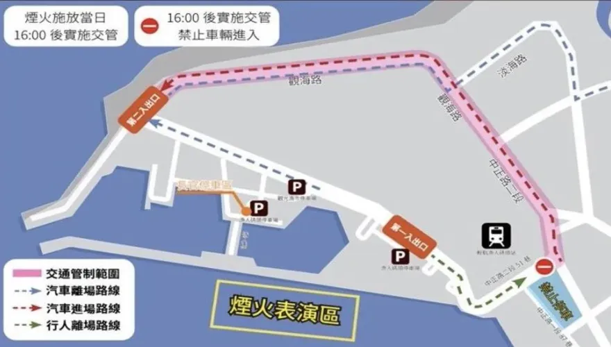 淡水漁人碼頭連2周日煙火水舞秀　周邊交管資訊看這裡