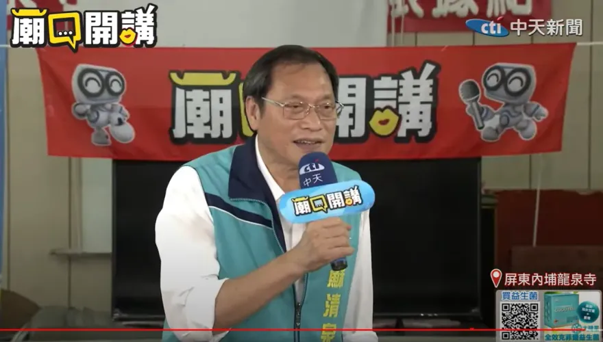影/侯友宜13%？蘇清泉開轟這家民調：講給鬼聽喔！