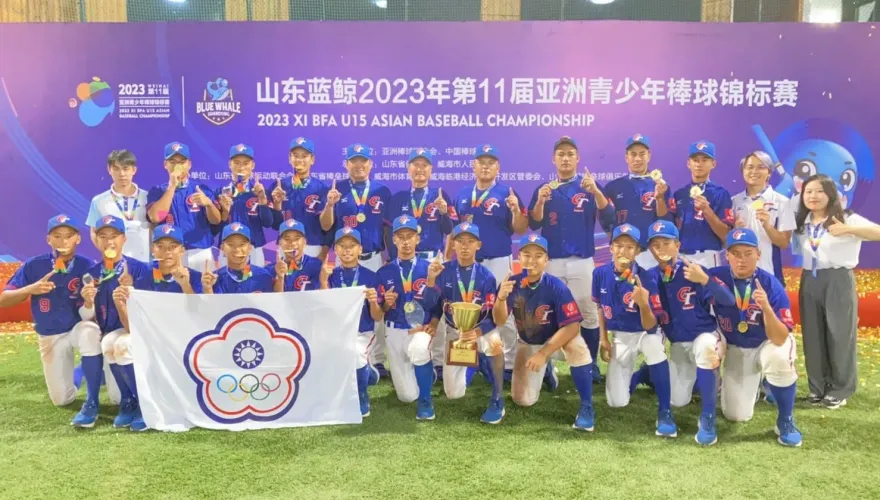 甜蜜復仇！亞洲青少棒賽中華隊擊敗日本　睽違8年奪冠