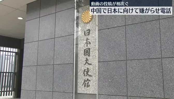 影/抗議核廢水入海！陸日僑學校遭丟雞蛋　福島店家：接上千通大陸騷擾電話