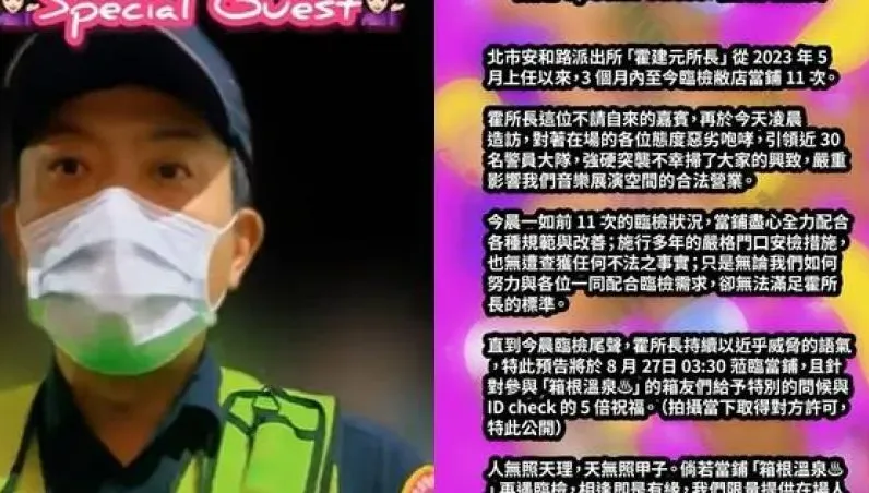 夜店PO所長臨檢影片嗆「絕無不法」　警秒搜出毒品殘渣打臉！