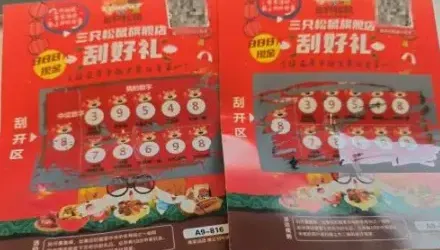 刮刮樂QRcode一掃竟跳出「色情網站」　引導民眾步入詐騙陷阱