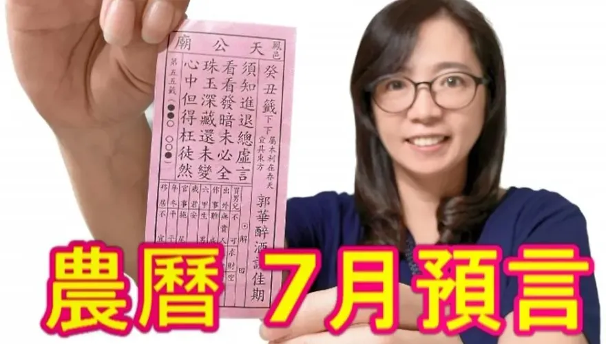 郭台銘獨立參選不樂觀？　命理師獲玉皇上帝賜籤「枉徒然」