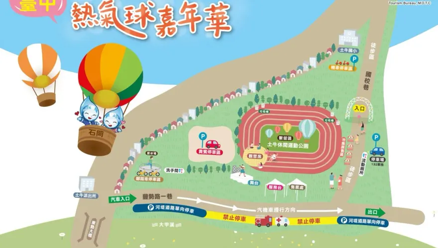 蘇拉颱風影響降低！台中石岡熱氣球嘉年華如期舉辦