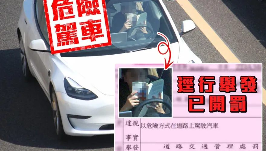 疾風飆速愜意看書！特斯拉男「開自駕」國道舒服看小說　警嗆：好好開很難逆