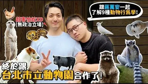 跳船？挺綠醫師粉專嗆寵物達人YTR翻車　管理員人數變少了