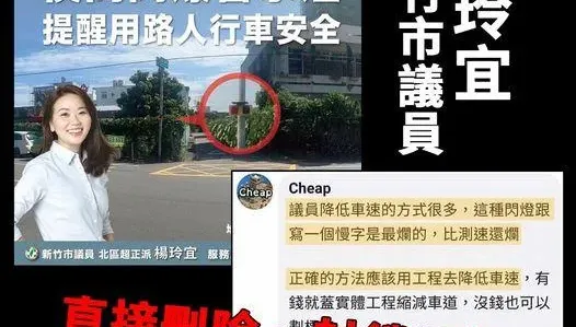 怒嗆毫無民主素養！百萬網紅提交通建言竟遭綠議員刪文、封鎖