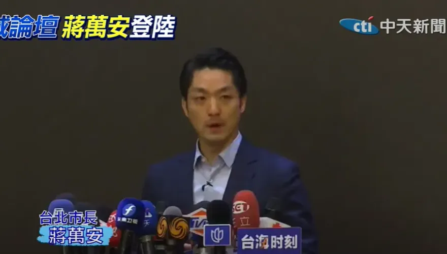 影/雙城論壇有助侯友宜選情？蔣萬安：兩岸和平誰能做到？民眾都有答案