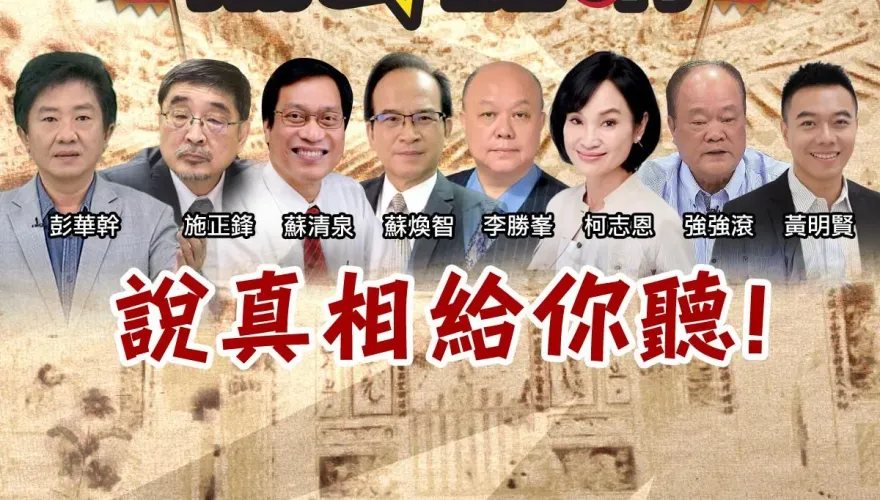 影/《廟口開講》屏東第2彈！將揭「綠能公司資本翻倍和im.B偵查秘辛」