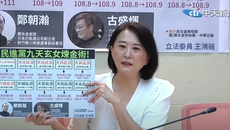 民進黨真敢玩？綠能公司遭爆和竹市黨部同地址  他再爆「林智堅愛將」曾任特助