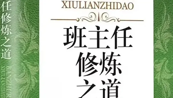 著書稱女孩為早戀元凶「大多是她們暗示勾引」　陸獲獎教師遭停職