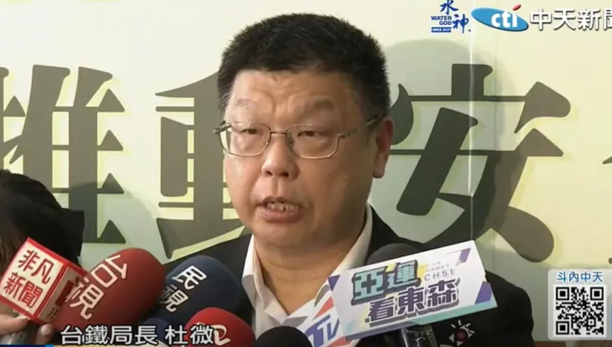 台鐵董事長杜微請辭　交通部次長伍勝園暫代職務