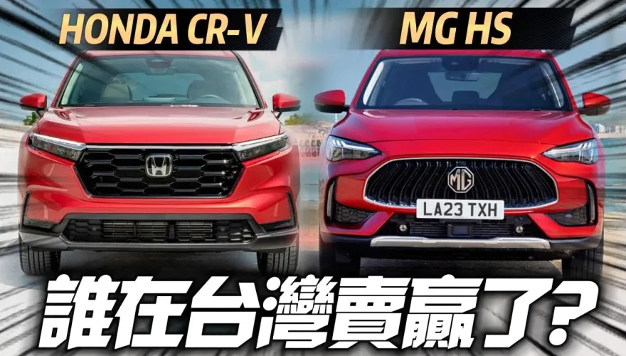 影/【中天車享家】MG HS奪8月國產中型SUV銷量冠軍　單月掛牌1077輛