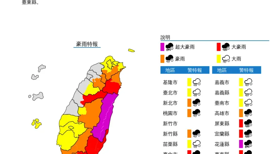 海葵颱風/恐怖雨彈狂風夜襲！18縣市豪大雨特報　花蓮慎防超大豪雨