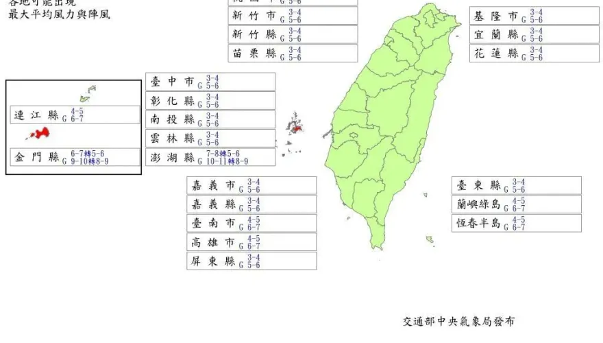 海葵颱風/明天還有颱風假？海葵最新「風雨預測」：僅2縣市達標