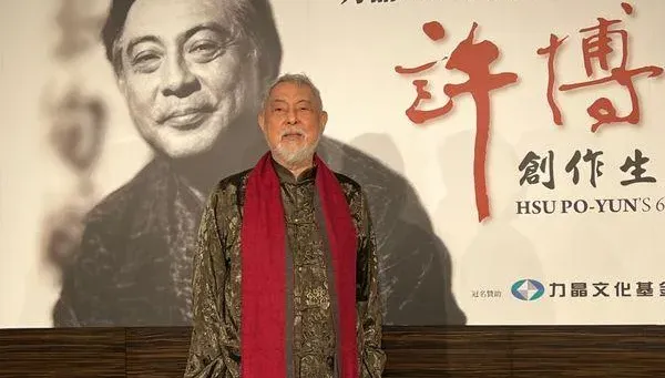「台灣演藝之父」癌逝！新象基金會創辦人許博允享壽79歲