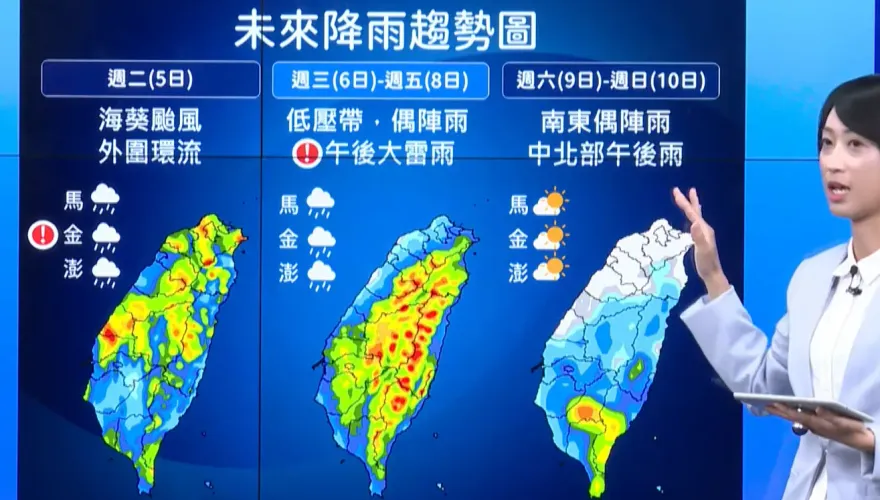 海葵颱風/20:30解除陸警、9/5清晨登陸福建　「鴛鴦」預計生成