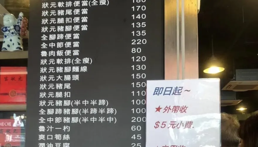 國稅局來查了！收小費惹眾怒　必比登「富狀元豬腳」喊：只告知沒強迫