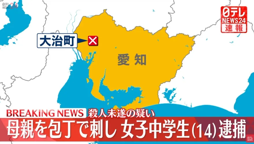 14歲國中女生持菜刀刺死母親　被捕後堅不開口犯案動機不明