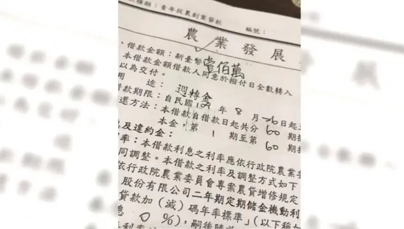 畢業當農夫「青貸100萬」因休耕被迫違約　網友炸鍋：去申訴
