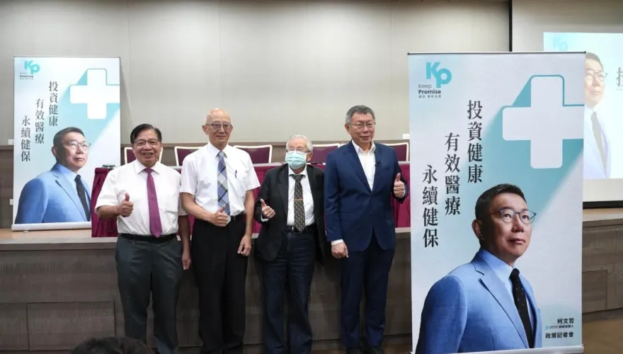 影/柯文哲提8大醫療政見：陽春麵的錢想吃牛肉麵「健保2、3年後必出問題」