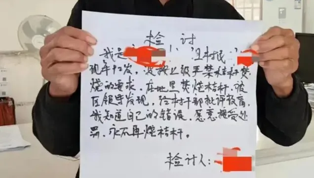 9旬老翁「燒秸稈」違反規定　被要求「手寫檢討書」惹網議：又不是小學生