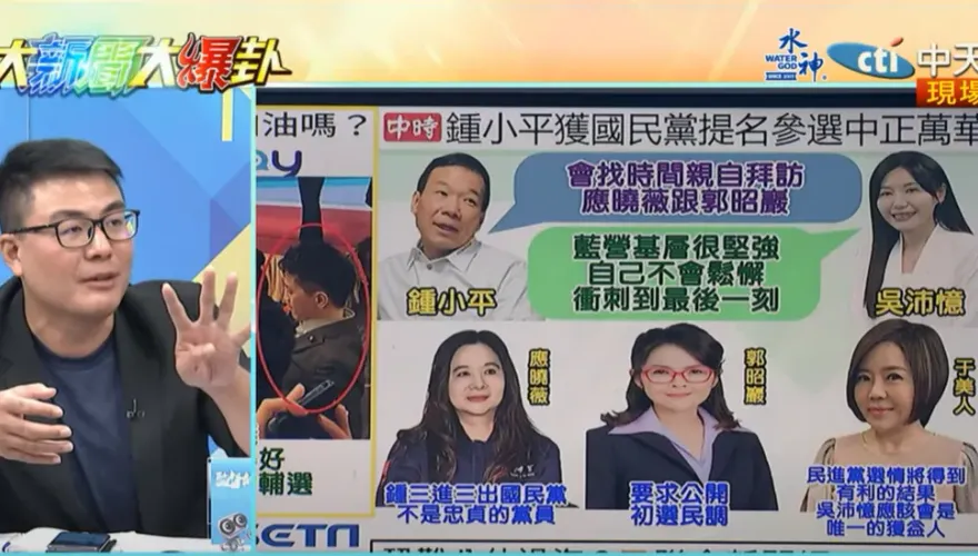 影/北市中正萬華立委　國民黨提名鍾小平！黃揚明、謝寒冰斷言結局