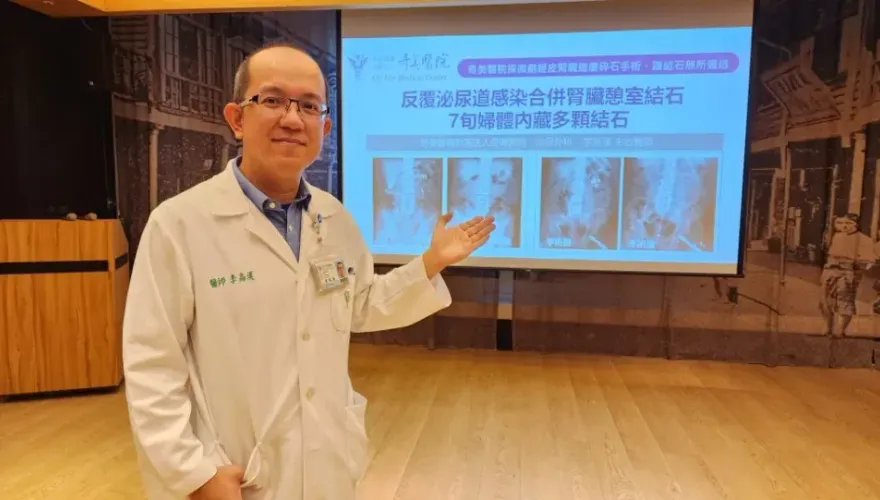 7旬婦反覆泌尿道感染、血尿合併腎結石！採「碎石手術」恢復健康