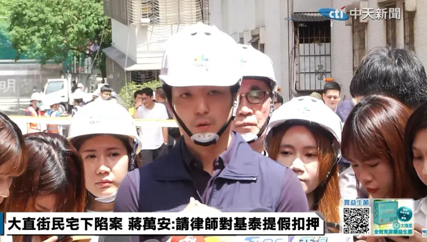 影/北市今遞狀聲請假扣押　蔣萬安2度「正告」基泰建設：出來面對！