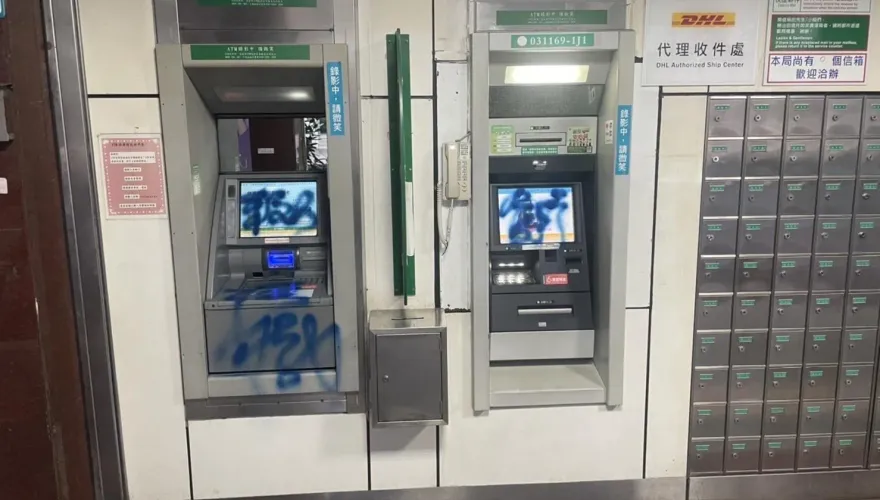 影/永和噴漆客出沒！4大金融機構遭殃　ATM郵筒補摺機都被噴