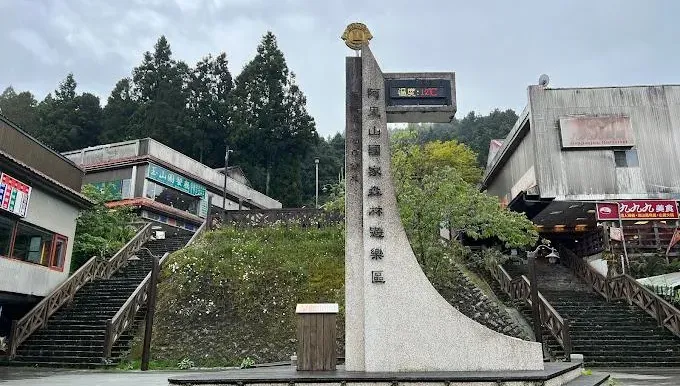 快訊/大雨襲嘉義！阿里山國家森林遊樂區　9/11「上午8時休園」