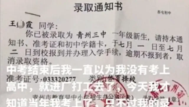 影/初中畢業就去當女工…17年後才知爸藏高中錄取書　原因曝光好心酸